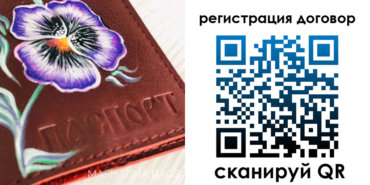 прописка в Угличе