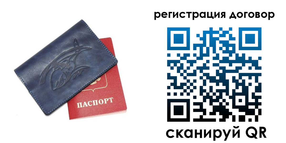 прописка 2025 в Угличе