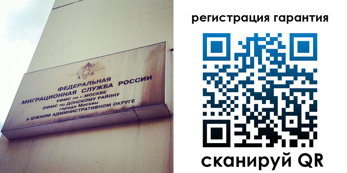 временная регистрация в квартире в Угличе