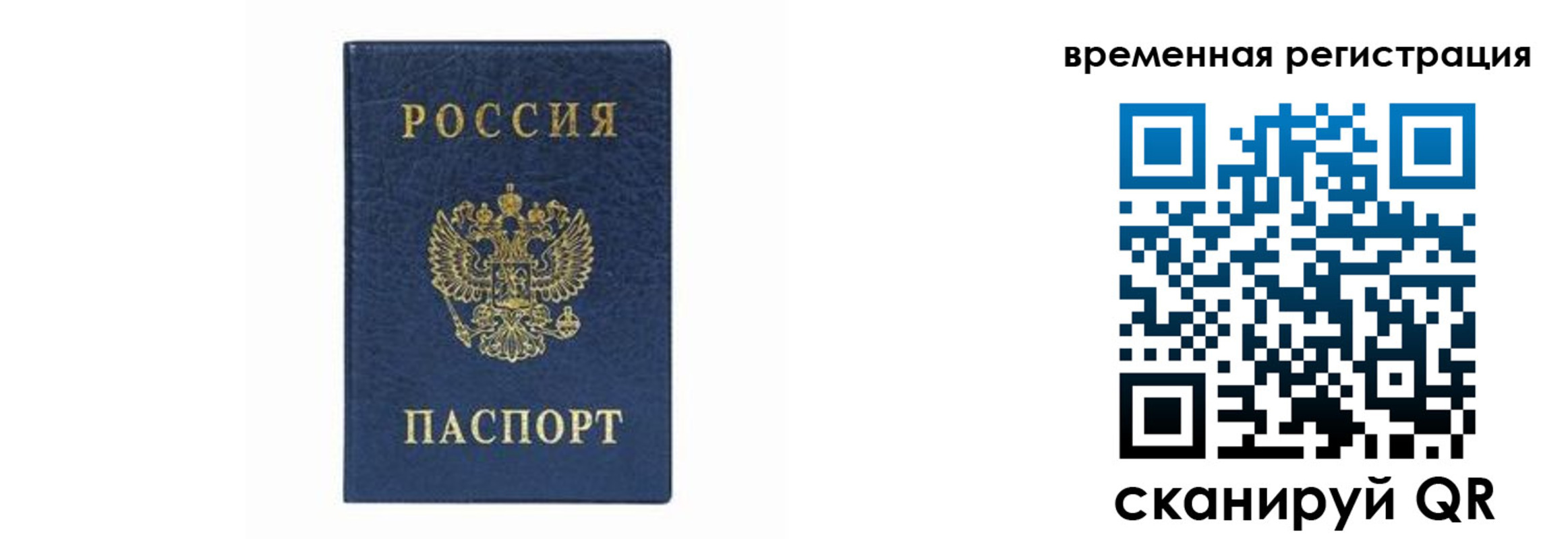прописка от собственника в Угличе