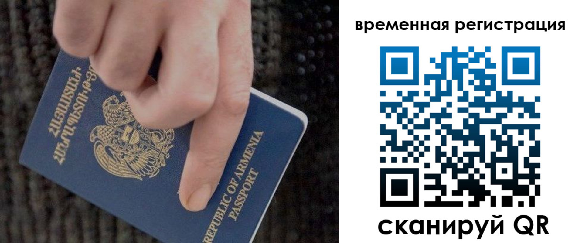 временная регистрация купить в Угличе