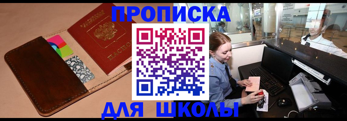 временная регистрация собственник в Угличе