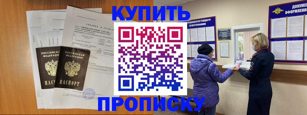 временная регистрация гарантия в Угличе