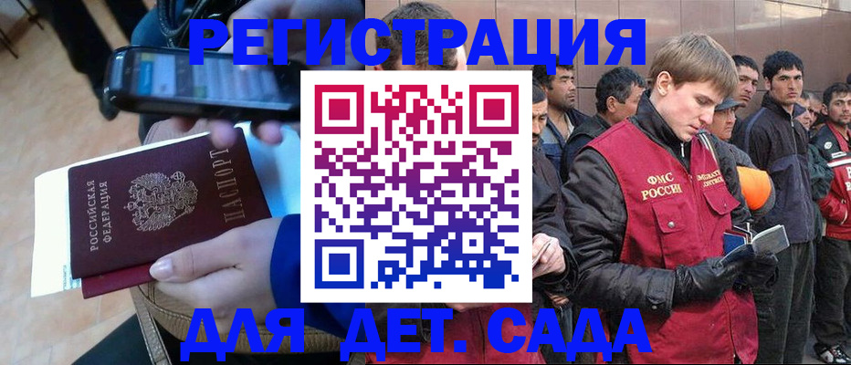 временная регистрация недорого в Угличе