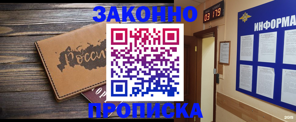 временная регистрация для всех в Угличе