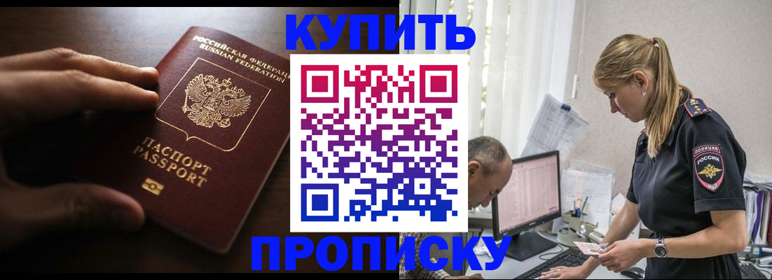 временная регистрация законно в Угличе