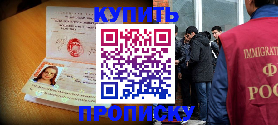 временная регистрация поиск в Угличе