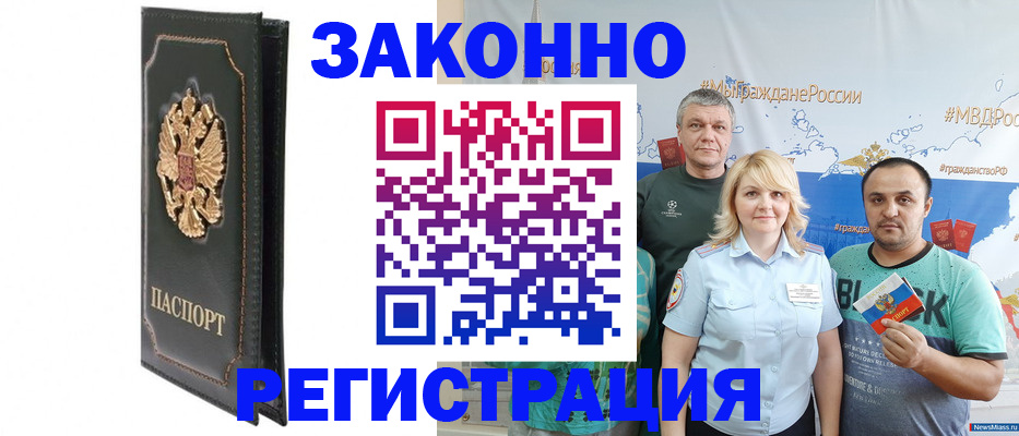 прописка законно в Угличе