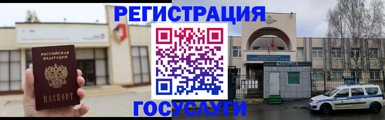 прописка ребенка в Угличе