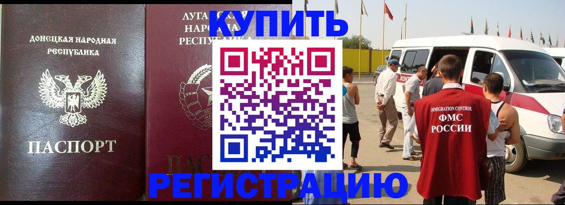 прописка 2025 в Угличе
