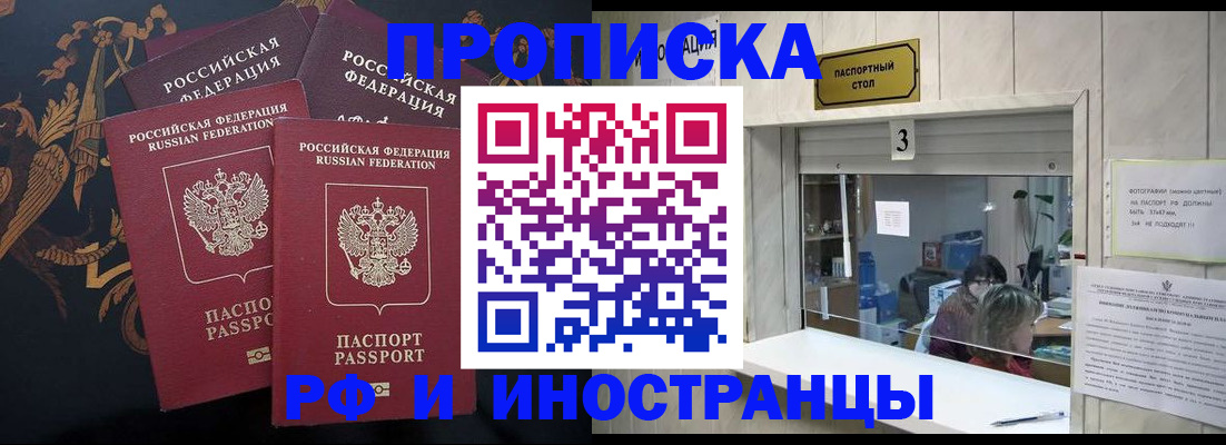 прописка гарантия в Угличе
